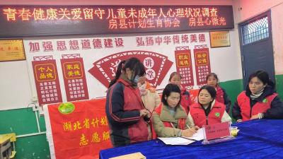 房县开展“青春健康·关爱留守儿童”活动