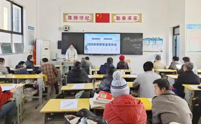 军店初中： 家校共织安全网 平安寒假有保障