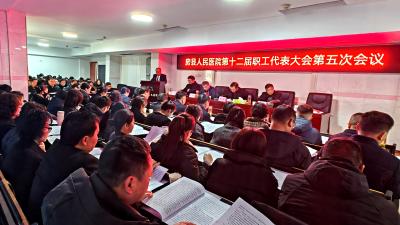 房县人民医院：凝心聚力 共谋发展 全力以赴创建三级医院  