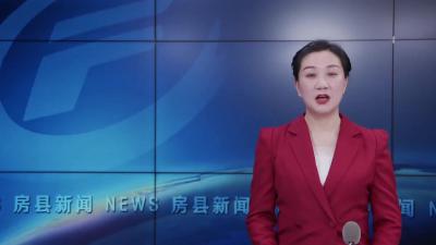 房县：聚焦高水平保护 生态屏障更加稳固