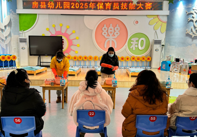 房县幼儿园开展保育员技能大赛