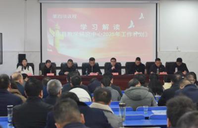 房县：深耕教学启新程 深化教研谋新篇