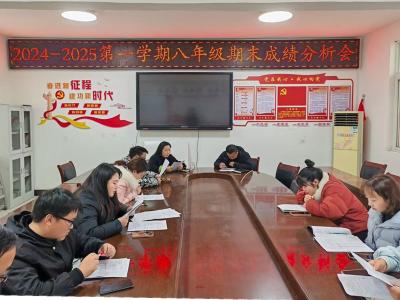 门古中学：精准分析明方向   砥砺前行启新程