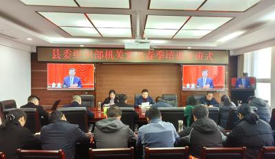 房县县委组织部机关2025年党员春训启动