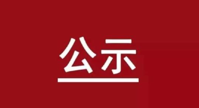 2026年房县“新时代好少年”入选名单公示
