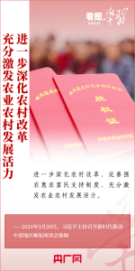 看图学习·奋进的春天丨积极发展乡村富民产业 总书记这样论“三农” 