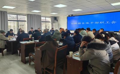 白鹤镇：收心归位鼓干劲 凝心聚力谱新篇