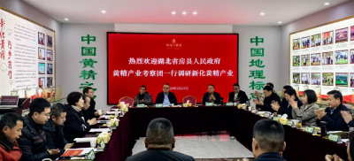 鄂湘携手擘画乡村振兴“黄精”蓝图