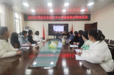 房县东城小学：聚焦新教材 赋能新课堂