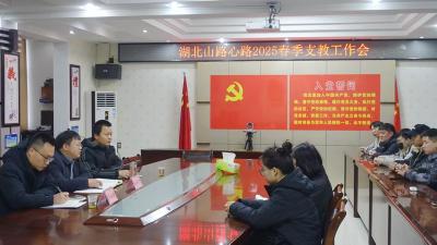 房县召开支教教师工作会