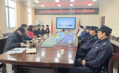 房县东城小学教联体：筑牢校园安保防线 共筑师生安全堡垒