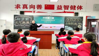 八一希望小学：扬帆起航  逐梦新程