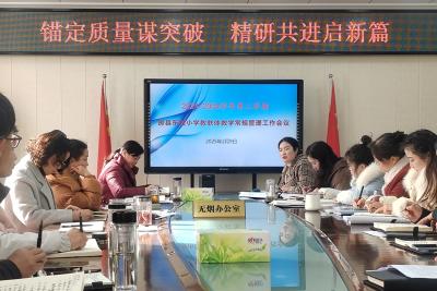 房县东城小学教联体：锚定质量谋发展精研共进启新篇