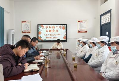大木厂镇大木小学：召开食堂从业人员专题培训会