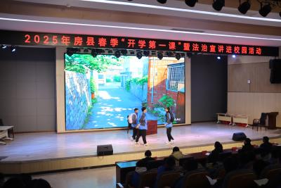房县思源实验学校：开学法治第一课  护航成长每一刻