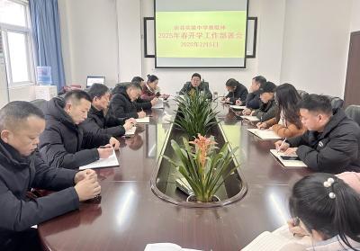 房县实验中学教联体：精心部署迎开学