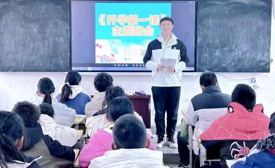 门古寺镇河兴小学开展开学第一课主题教育活动