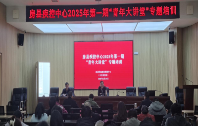 房县疾控中心:赋能干部能力提升  服务支点疾控争先