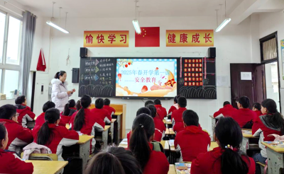 城关镇花宝小学：筑牢安全防线 护航新学期启航