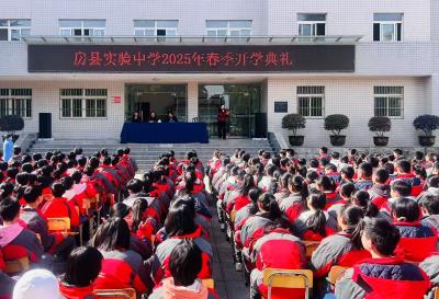 房县实验中学：青春跃动新学期 梦想绽放正当时