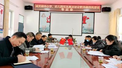 城关镇中心学校：扎实推进清廉学校建设