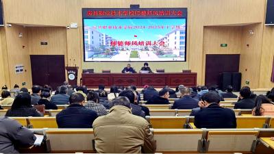 房县职校：弘扬师德师风 共筑教育梦想