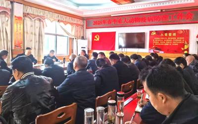 房县启动2025年春防工作