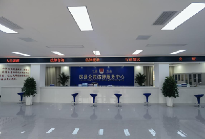我县公共法律服务中心投入启用