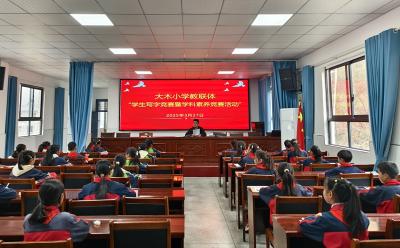 大木厂镇大木小学教联体：学生书法赛 泼墨促成长