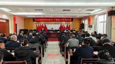 化龙堰镇：全力聚焦服务“支点建设” 同心共绘“三镇一带”高质量发展新篇章