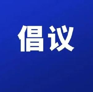 关于参加2025年房县民兵征集倡议书