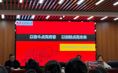 县实验小学：推进“玉兰工程”   赋能教育新发展 