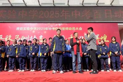 房县实验中学：厉兵秣马酬壮志 龙飞千仞铸辉煌