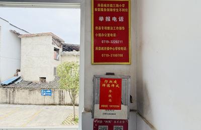 城关镇三海小学：再次敲响师德警钟