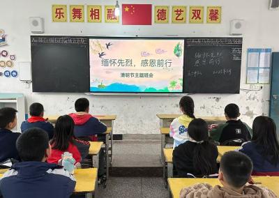 门古寺镇河兴小学：清明班会育河兴学子 文化传承润精神底色