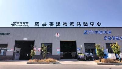 房县聚焦支点建设 加快构建现代供应链物流体系