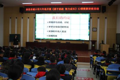 房县东城小学：勇于挑战 努力成长