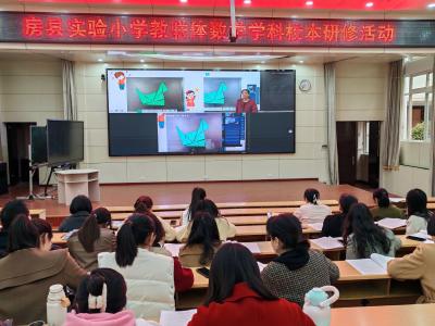 确定单元项目主体，上好单元开启课——房县实验小学教联体数学校本教研活动纪实