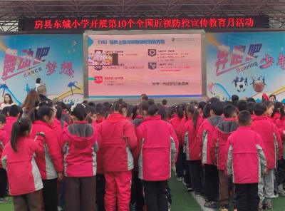 房县东城小学：抓早抓小抓关键 更快降低近视率