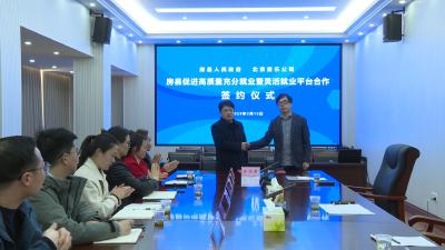 房县启用“零灵发”灵活就业平台  破解群众就业与企业用工双重难题