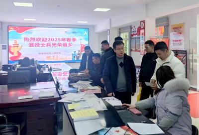 房县退役军人事务局：归乡再起航 续写新篇章
