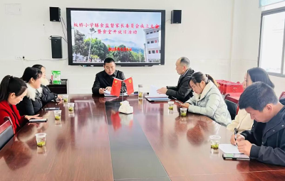 大木厂镇板桥小学：成立膳食监督家长委员会暨食堂开放日活动