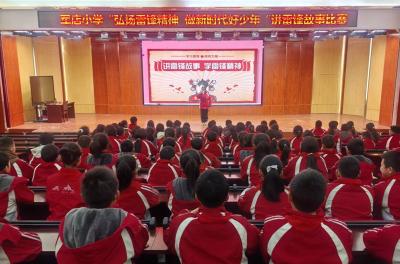 军店小学：传承雷锋精神争当追“锋”少年