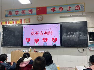 门古中学开展“花开会有时”心理健康主题班会