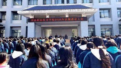 房县职业技术学校：守护青春 法伴成长