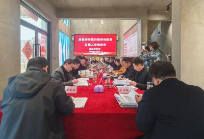 房县教育局召开研学旅行暨劳动教育实践活动推进会
