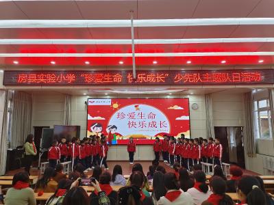 房县实验小学：双主题活动筑牢校园安全屏障