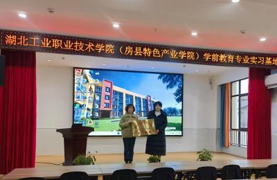 城关镇第二幼儿园实习基地正式挂牌 开启学前教育新篇章