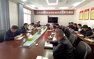 五台乡：多措并举筑牢森林“防火墙”  守护绿水青山
