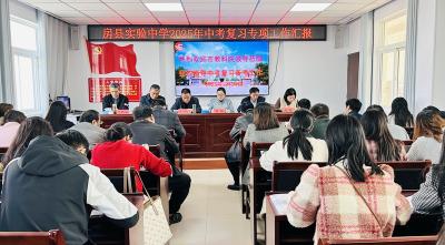 房县实验中学教联体：视”以赋能明方向 “导”以致远提质量